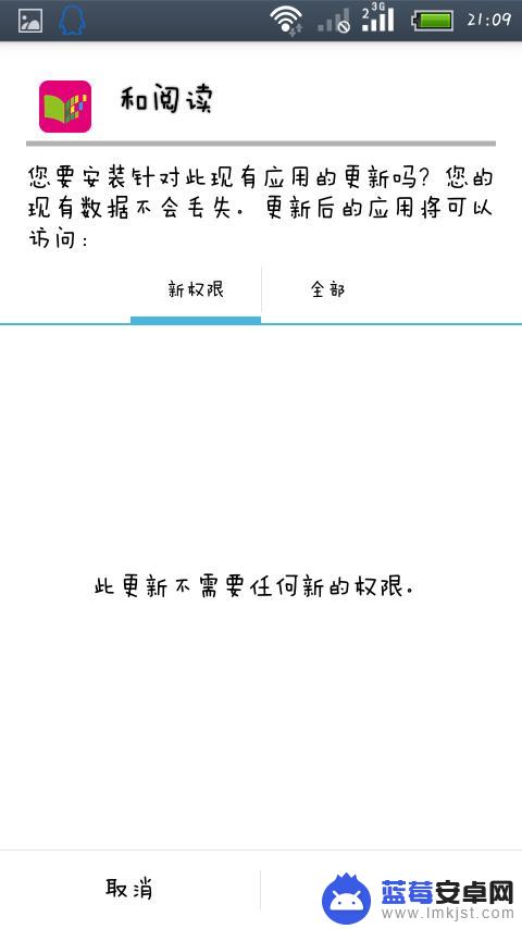 手机小说怎么语音阅读 安卓智能手机如何使用语音功能阅读本地TXT文件