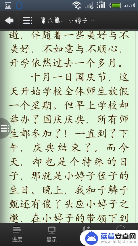 手机小说怎么语音阅读 安卓智能手机如何使用语音功能阅读本地TXT文件