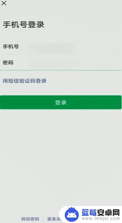 怎样能用两个微信 手机如何同时登录两个微信账号