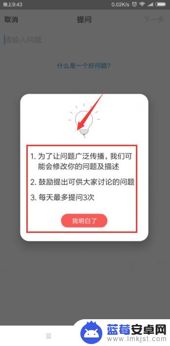 头条手机怎么设置提问 今日头条提问功能怎么使用