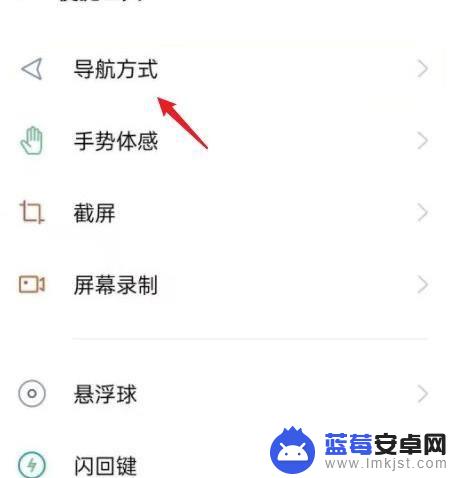 手机按返回键有震动怎么关闭 oppo手机返回键震动怎么关掉