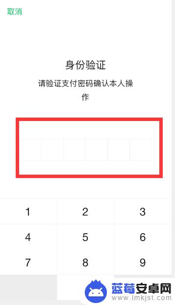 苹果手机怎么设置微信扣款 苹果手机微信支付限额设置详解