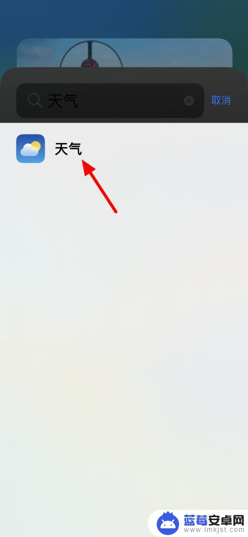 苹果手机如何显示天气预报在桌面 如何将天气添加到苹果手机桌面