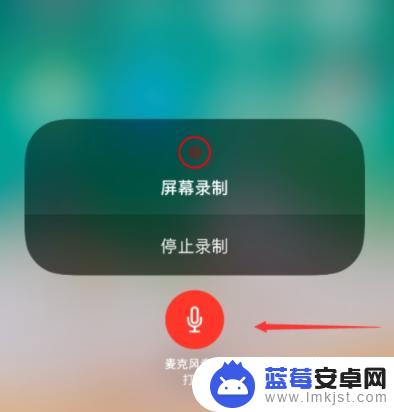 手机视频怎么带声音 如何在iPhone手机上录制带有声音的屏幕视频