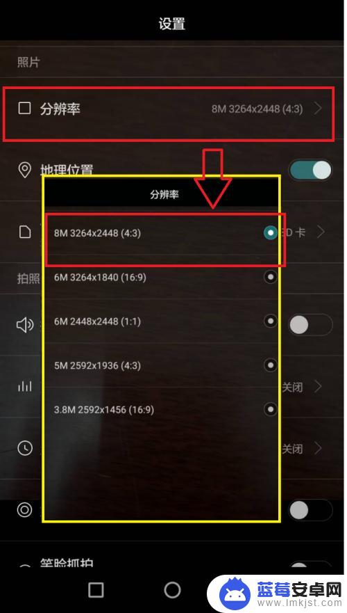 手机相机像素大小怎么设置 手机拍照像素大小设置方法