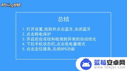 oppo手机掉电快如何解决 OPPO手机电池耗电速度突然增加怎么办