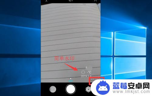 手机拍照如何带水印 怎么在拍照时在照片上放置水印