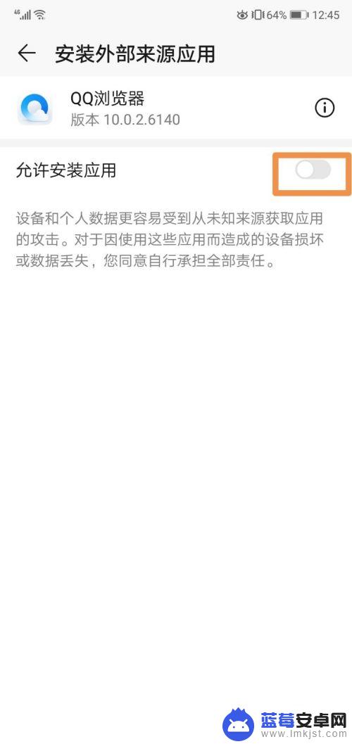 手机如何用浏览器打开应用 华为手机怎样开启允许浏览器安装应用的选项