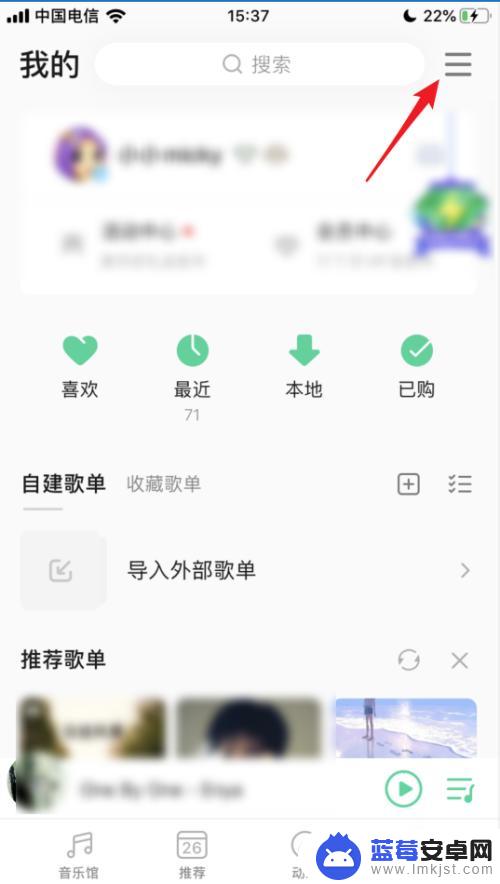 手机怎么添加音乐主题 QQ音乐主题设置方法