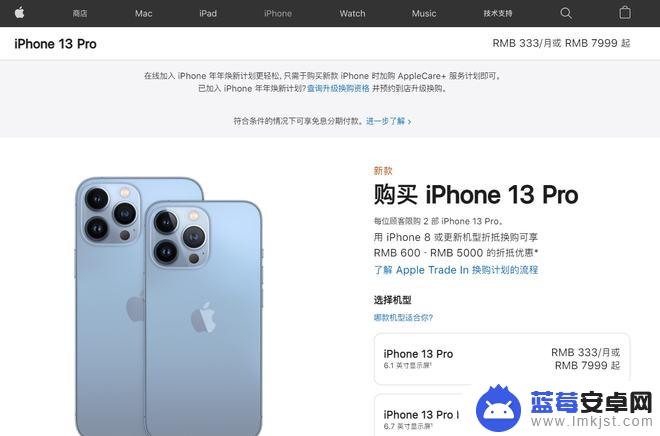 网站如何注册教程苹果手机 iPhone 13购买后应该先验机吗