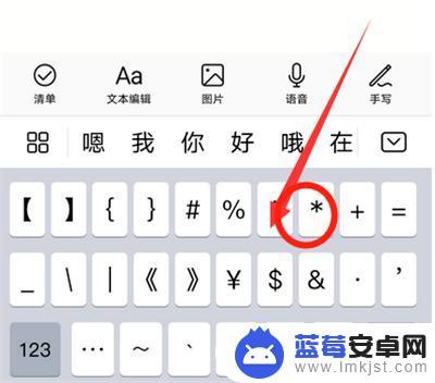手机输入法怎么输入乘号 华为手机乘号输入方法