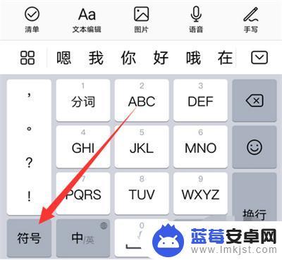 手机输入法怎么输入乘号 华为手机乘号输入方法