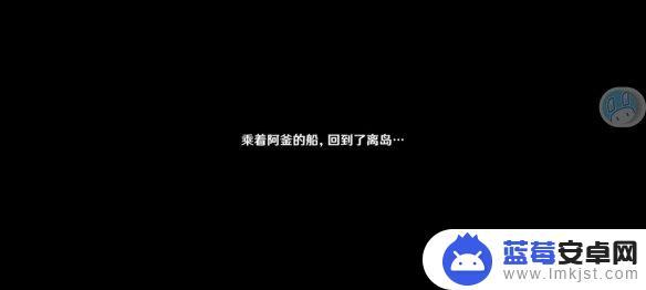 原神鹤馆28 《原神》鹤观岛迷雾驱散攻略及任务顺序