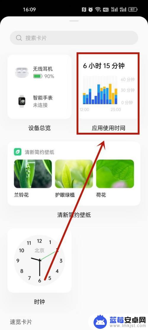 真我手机屏幕组件怎么设置 真我手机桌面小组件设置教程