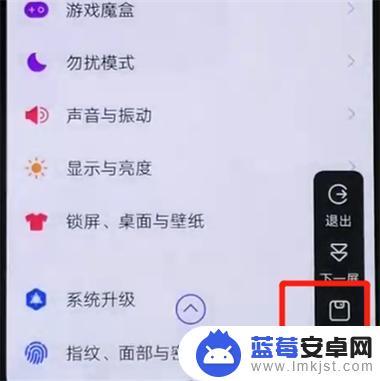 iqoo手机截图怎么截 iqoo手机截屏教程详解