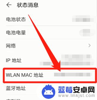 手机mac码有什么用 如何查看手机的MAC地址