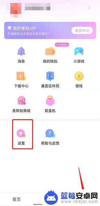 手机美颜相机广告怎么关闭 美颜相机如何关闭个性化广告