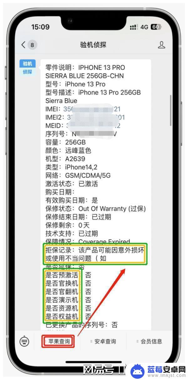 怎么分辨老款苹果手机真假 2023年iPhone序列号真伪辨别攻略