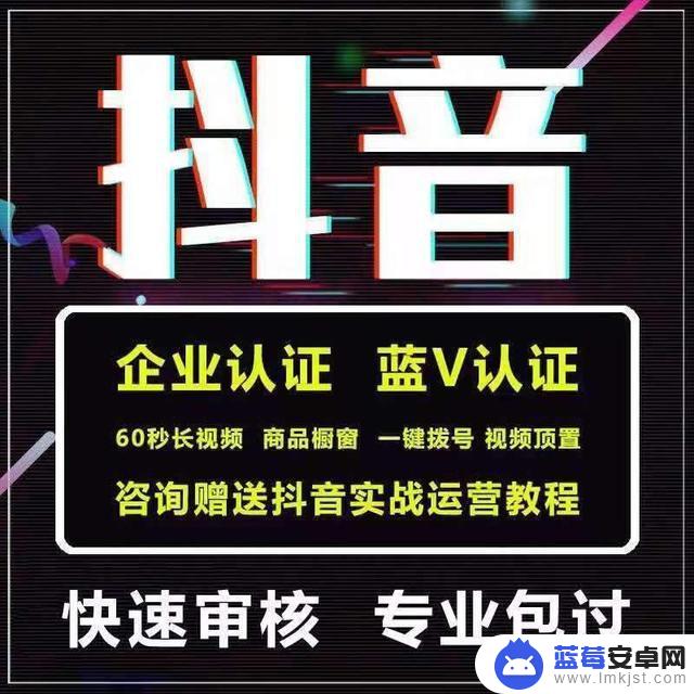 抖音客服办理商家认证(抖音商家认证客服电话)