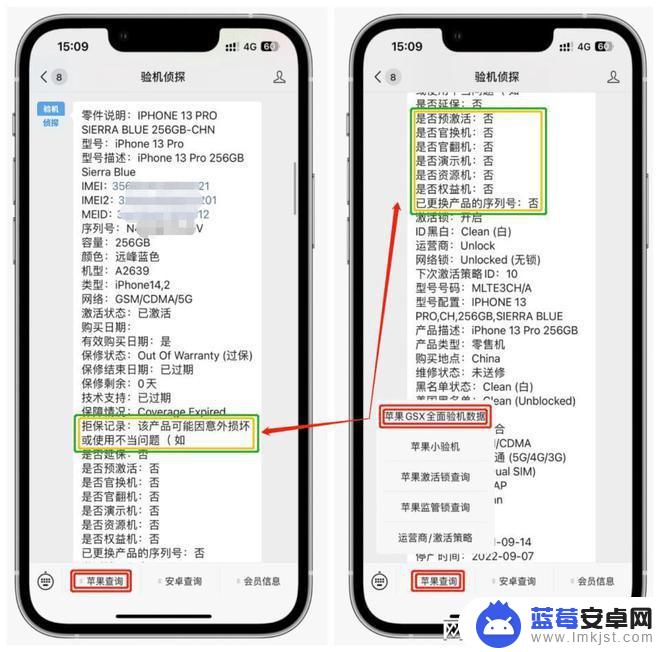 怎么分辨老款苹果手机真假 2023年iPhone序列号真伪辨别攻略