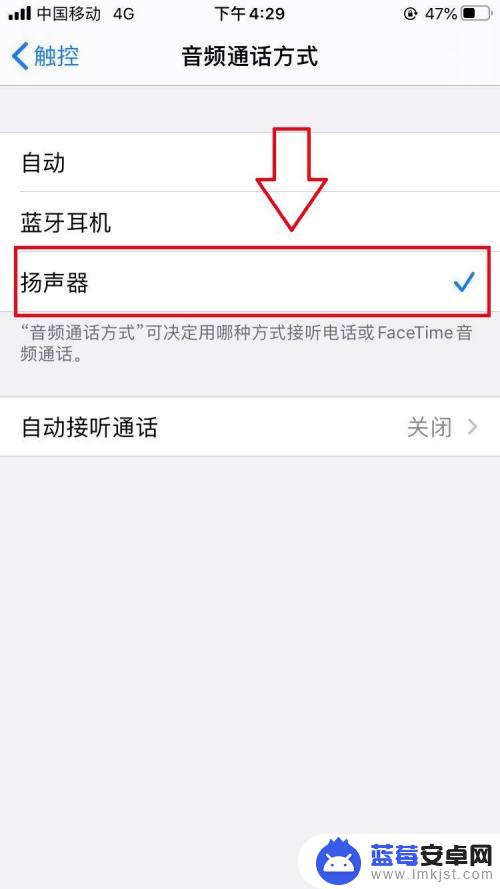 苹果手机的免提怎么设置 苹果手机怎么打开免提（扬声器）