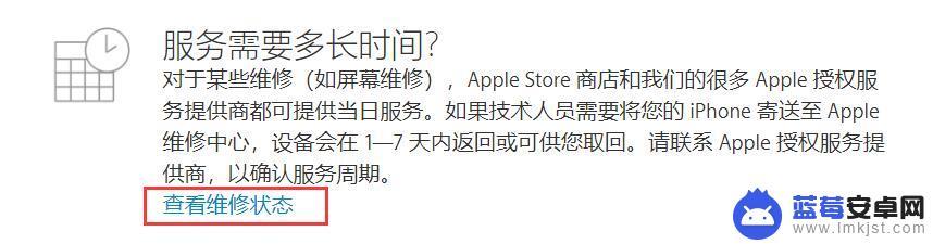 苹果怎么看手机修过没有 查询 iPhone 维修记录的步骤