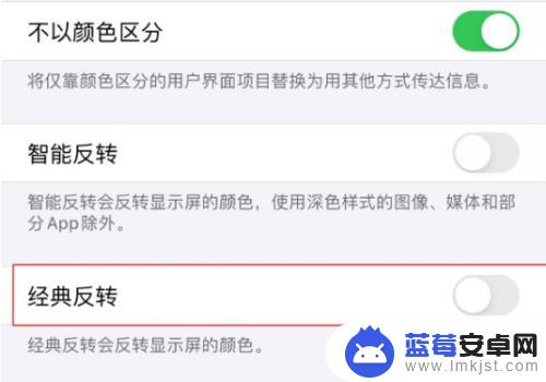 苹果手机背景变成黑色调不回来 苹果手机底色变成黑色怎么恢复