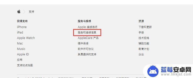 苹果怎么看手机修过没有 查询 iPhone 维修记录的步骤