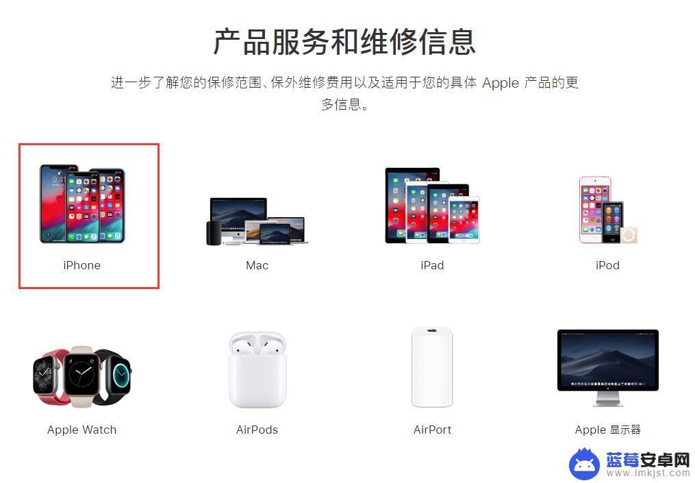 苹果怎么看手机修过没有 查询 iPhone 维修记录的步骤