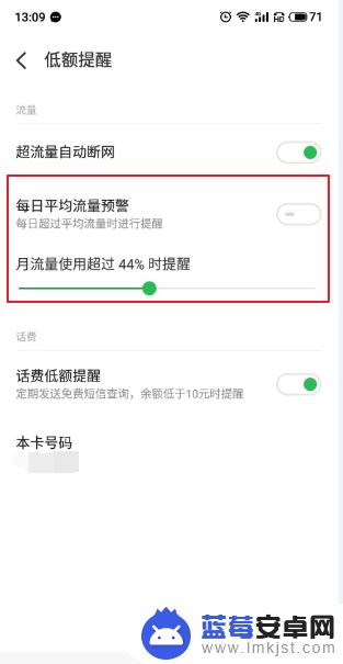 如何设置流量最便宜手机 手机流量限制设置方法