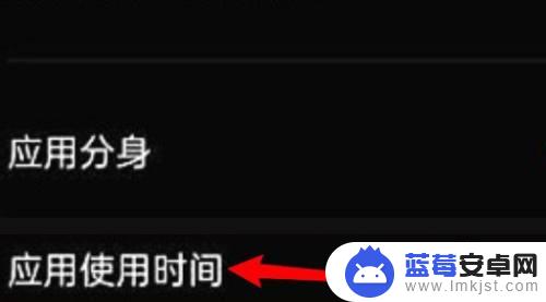 一加怎么查询手机使用时间 一加手机应用使用时间查看方法