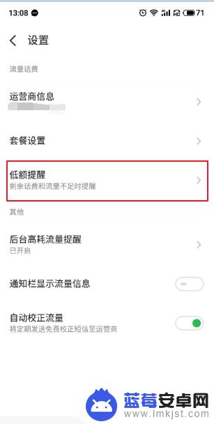 如何设置流量最便宜手机 手机流量限制设置方法