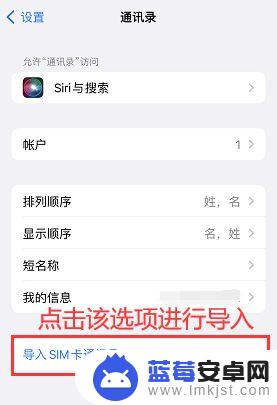 苹果手机卡联系人怎么导入新手机 如何快速将苹果手机通讯录导入到新手机