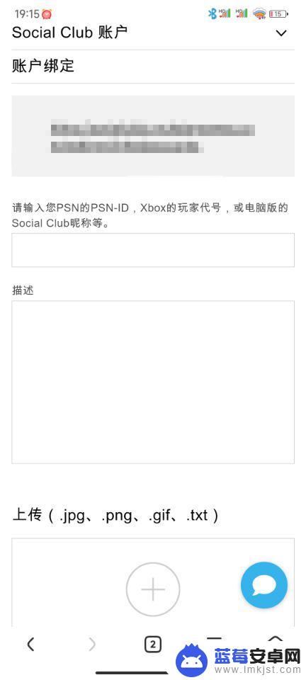 ps4 怎么联动steam账号 R星账号与Steam账号关联教程