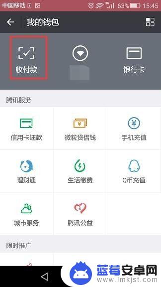 信用卡怎么在微信上使用 微信信用卡付款流程