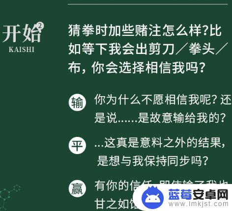 未定事件簿猜拳 《未定事件簿》猜拳攻略详解