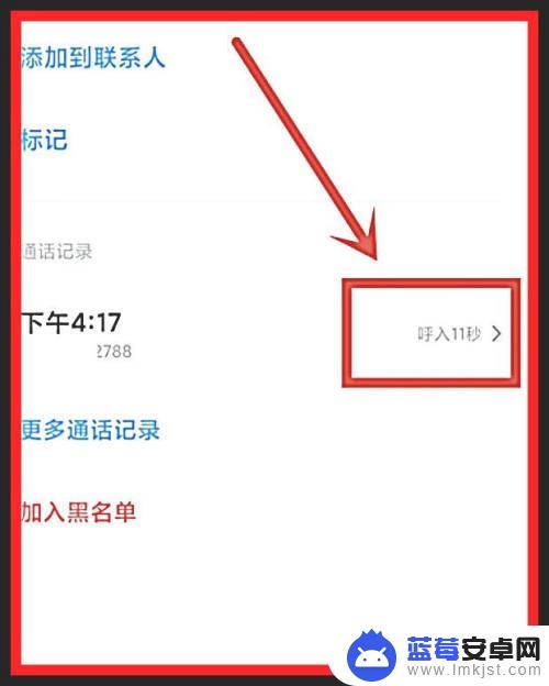 手机如何查询通话时间 电话通话时间查询方法
