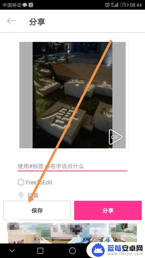 用手机修改照片尺寸 如何在手机上改变照片尺寸大小