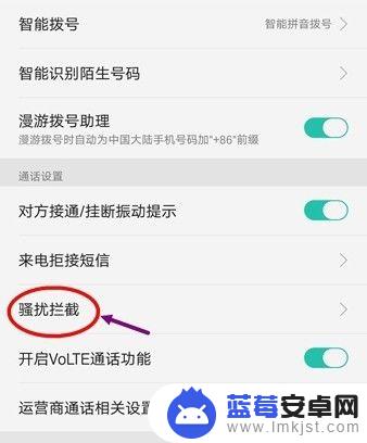 oppo电话管理是在哪里设置 OPPO手机通话录音功能设置