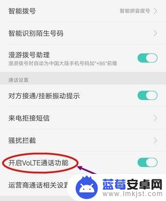 oppo电话管理是在哪里设置 OPPO手机通话录音功能设置