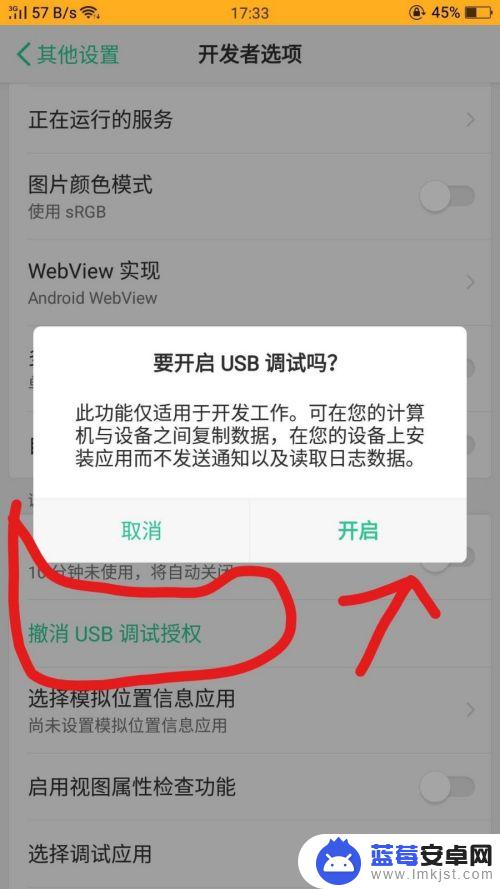 oppor11手机usb OPPO R11连接电脑传输文件的步骤