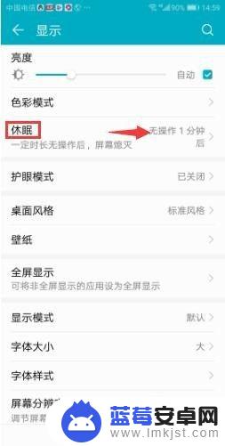 华为手机屏幕亮屏时间怎么设置 华为手机亮屏时间设置方法