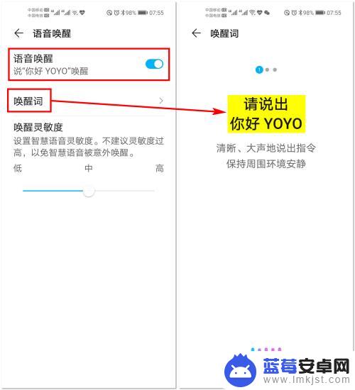 荣耀手机如何语音拨打电话 荣耀手机智慧语音助手YOYO功能介绍
