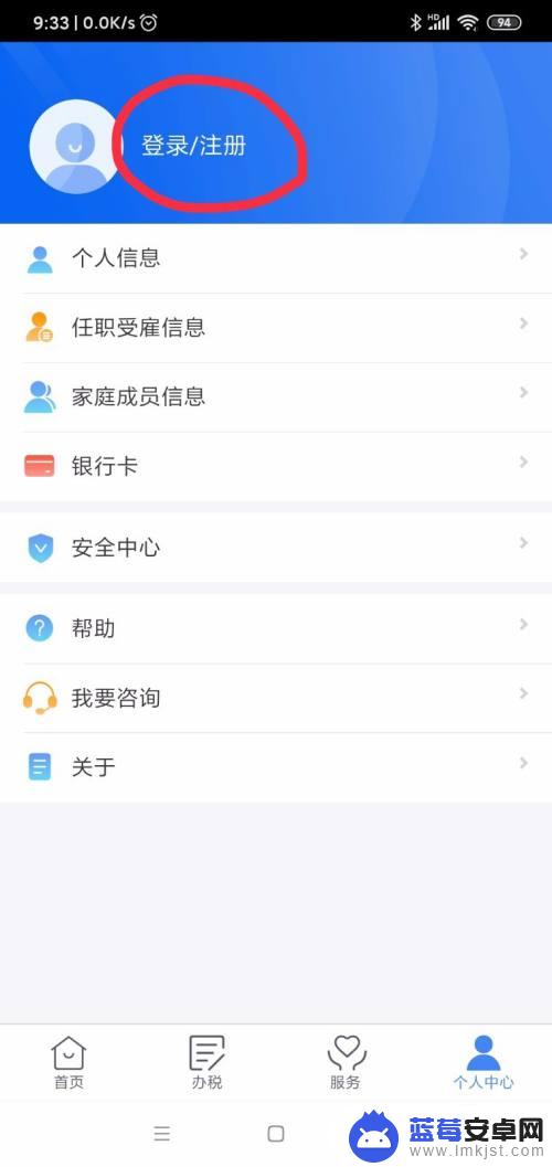 手机个税申报怎么申报 个人所得税APP如何进行网上申报个税