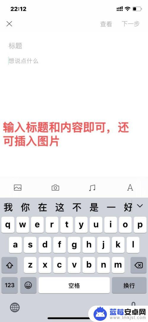 公众号手机编辑器 手机编辑微信公众号文章步骤