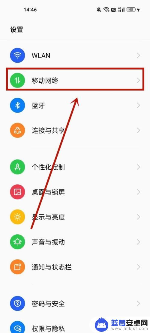 oppo5g手机怎么显示4g网络 oppo手机5G和4G之间如何切换