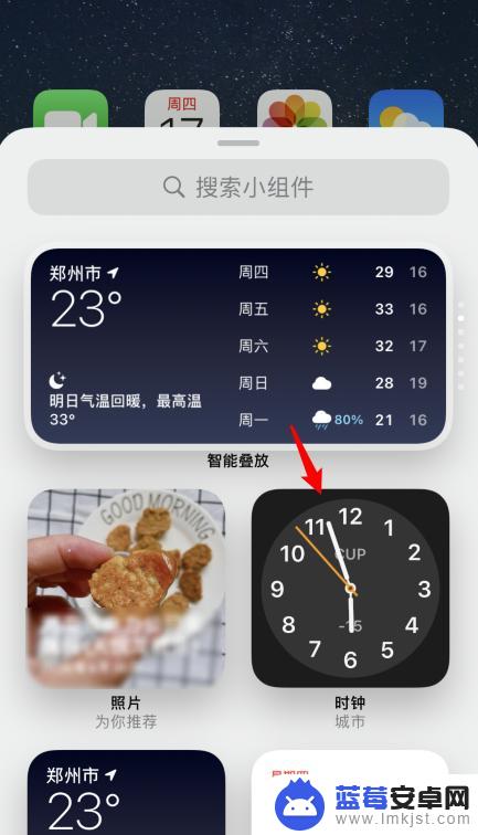 苹果怎么设置手机桌面时钟 如何在苹果iOS14上设置桌面大时钟
