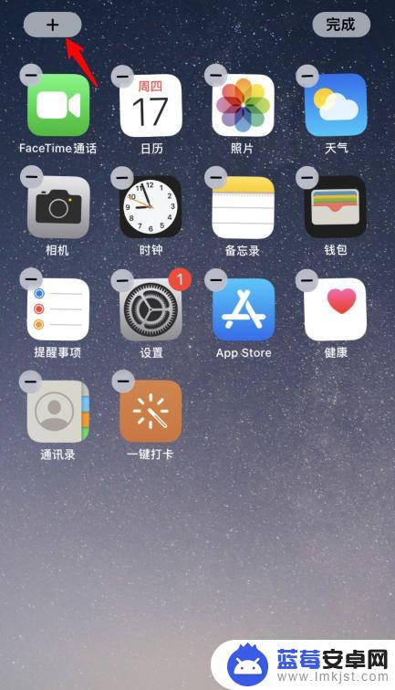 苹果怎么设置手机桌面时钟 如何在苹果iOS14上设置桌面大时钟