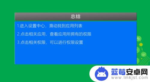 苹果手机怎么查找应用权限 如何查看苹果手机的权限设置