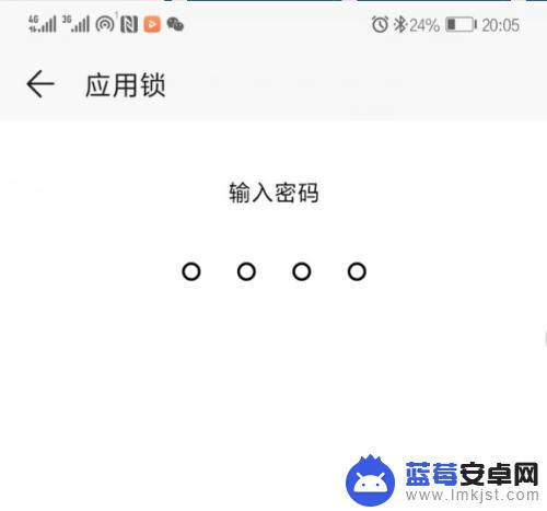 华为手机的应用锁怎么解除 怎样取消华为手机应用锁密码